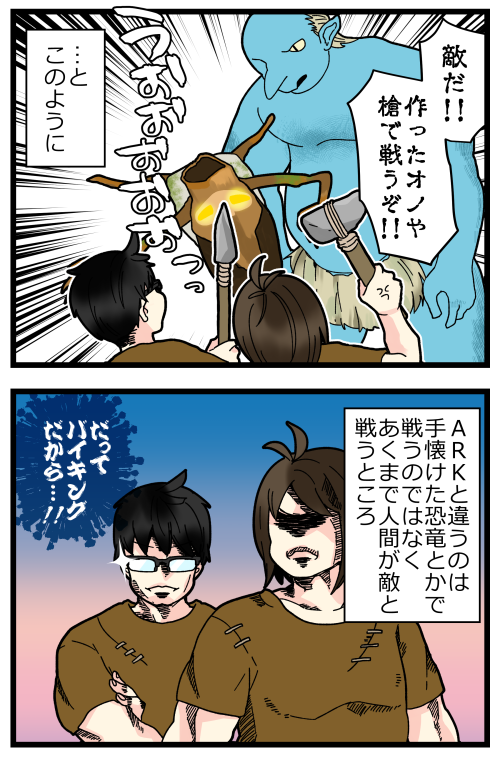 夫婦でハマってるValheim、やめられない止まらない…。
ちなみにはらすさんはこういう時「ハマり始めが一番楽しいんだから、そういう時は全力で楽しまんと損」ってタイプなので……ごはん…作らなくても許されてしまう…(ダメ人間が加速する)(ちゃんとリアル生活してますよ!)