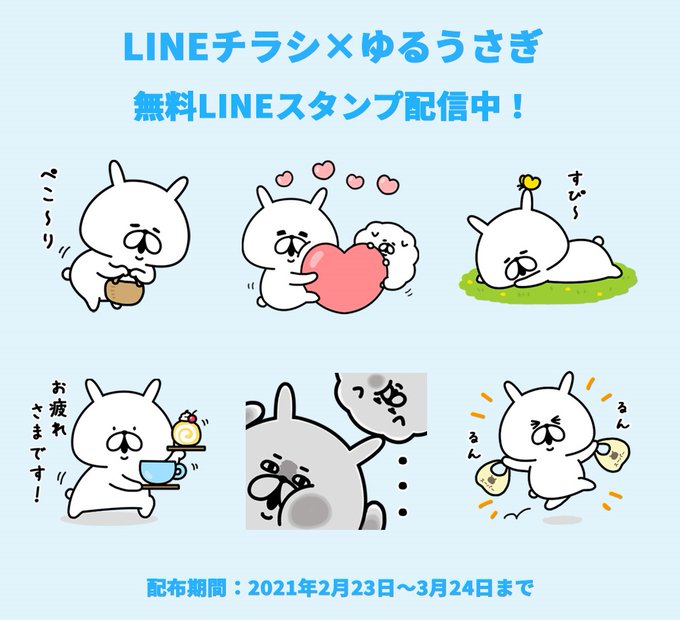 ゆるうさぎのtwitterイラスト検索結果 ゆるうさぎのtwitterイラスト検索結果