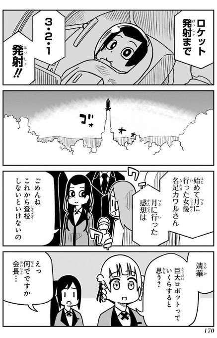 河本ほむら 賭ケグルイ さん と Kawamurataku のやりとり 1 Whotwi グラフィカルtwitter分析