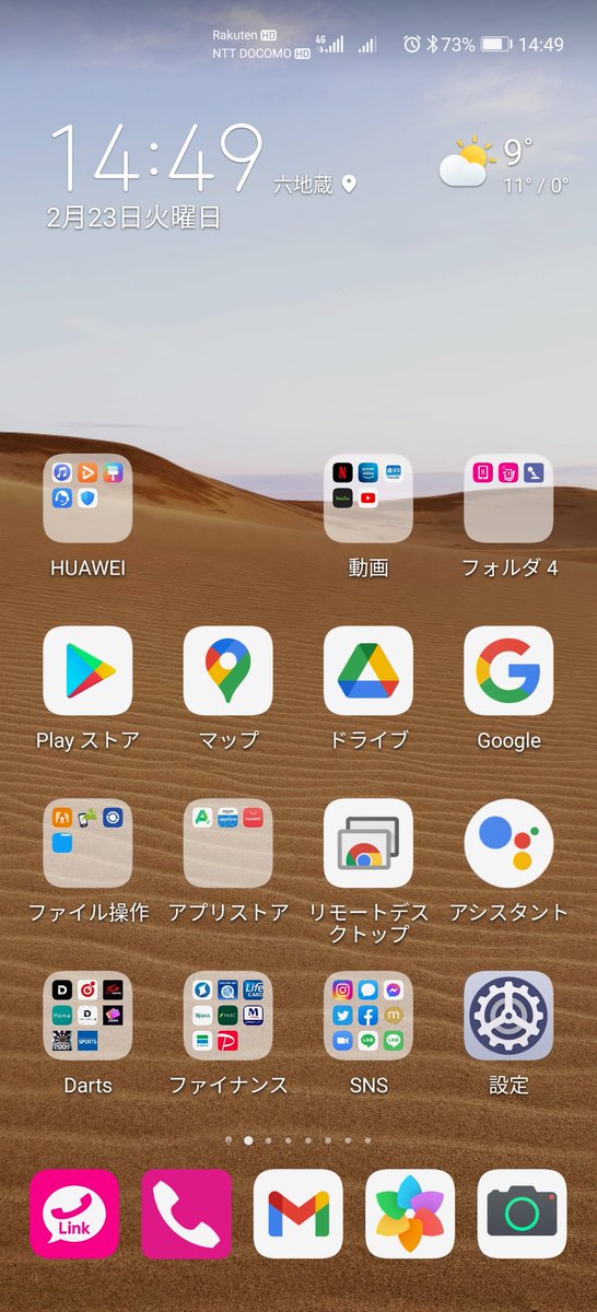 KATSUYA821's tweet image. やっと12月に購入したHUAWEI P40Proに、Googleサービスを入れることに成功して、自分に取って必須アプリが全て使えるようになりメイン機に昇格！電話番号2つ同時待ち受けとか本当に便利！カメラは最高😊そもそもカメラのためにこの機種に拘ってたので嬉しいです♪
#HUAWEI
#P40Pro
#Google