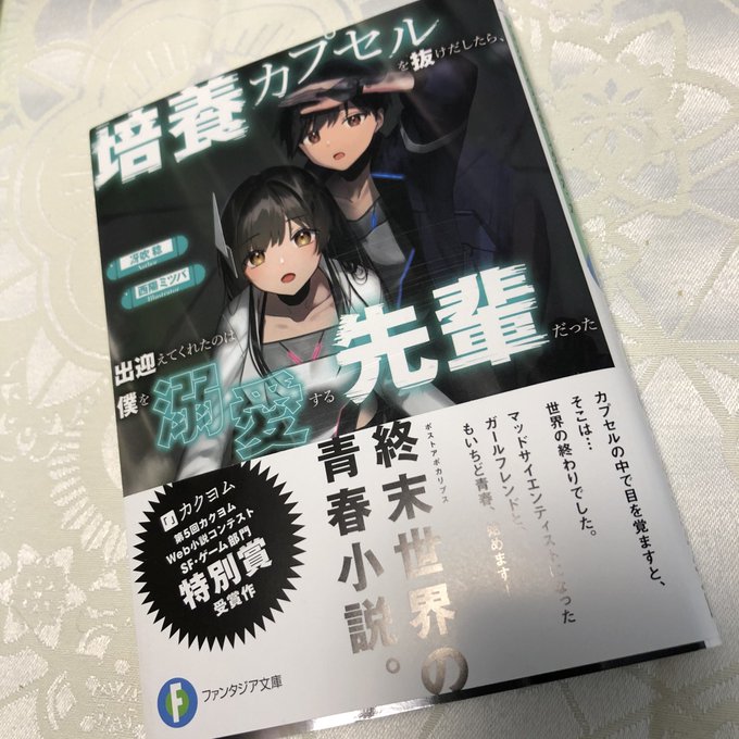 アオリ の評価や評判 感想など みんなの反応を1日ごとにまとめて紹介 ついラン アオリ の評価や評判 感想など みんなの反応を1日ごとにまとめて紹介 ついラン