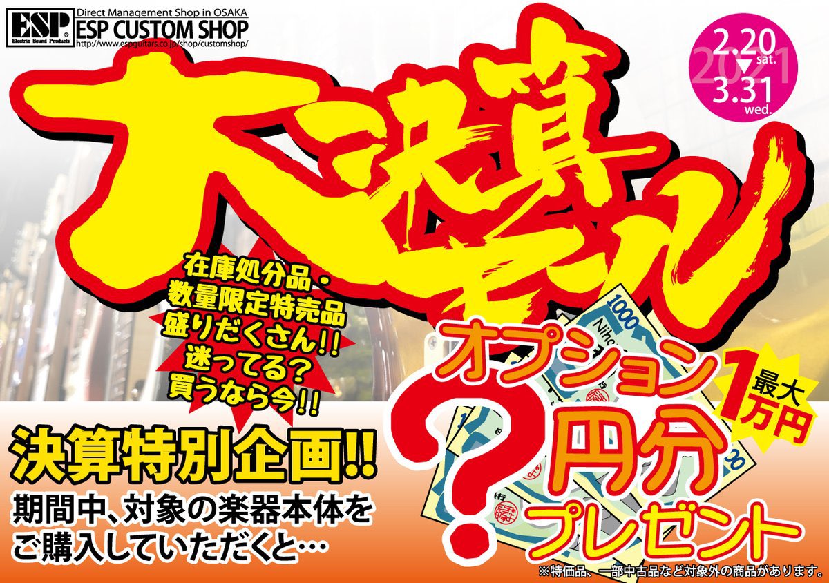 espcustomshop's tweet image. 【㊗️納品🎉】#Killer #Exploder Metalic Greenをお買い上げ頂きました！！
決算セールのオプションで首掛けギタースタンドもお得にゲット！
メンテナンスは系列店でも無料なのでいつでもお任せください！
ありがとうございました！
#ESP #大阪 #ギター #キラー #楽器