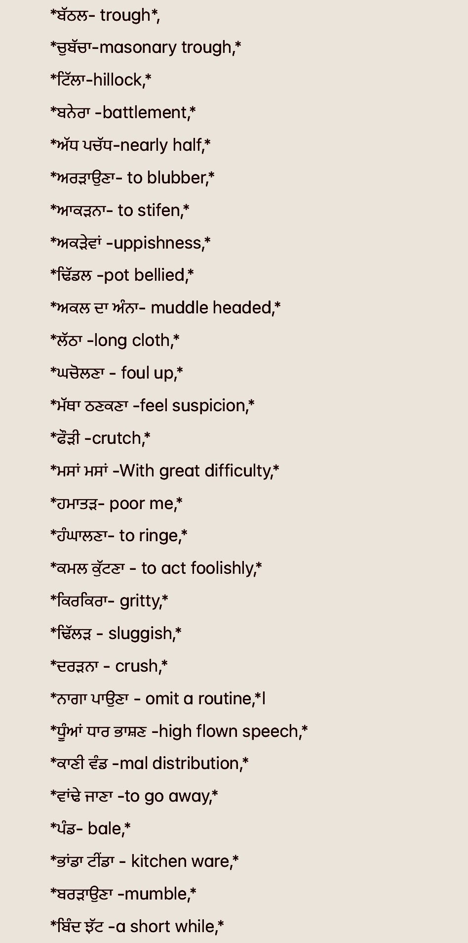 Conversation meaning in clearance punjabi
