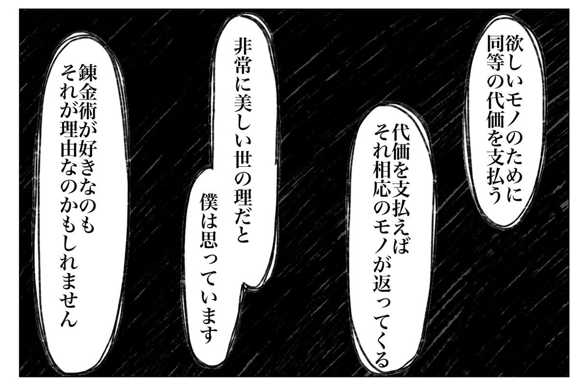 これは

「アナタが望むなら僕は全てを捧げてもいい。ただしアナタも僕に全てを捧げなければ契約は成立しない。そして僕を裏切った時、アナタは死ぬし僕も死ぬ」

っていうプラスもどきを描こうと思ってたけど技術が追いつかずにそのまま放置されたやつ(吐血) 