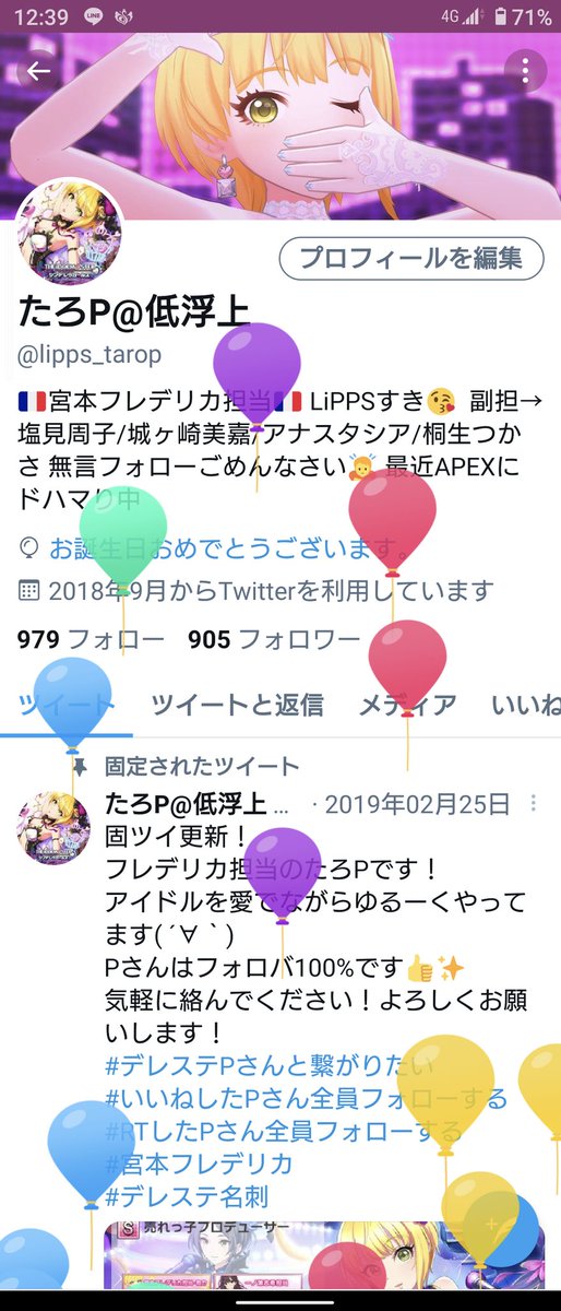 lipps_tarop's tweet photo. 風船感謝🎈 https://t.co/qeNH0yHwPv