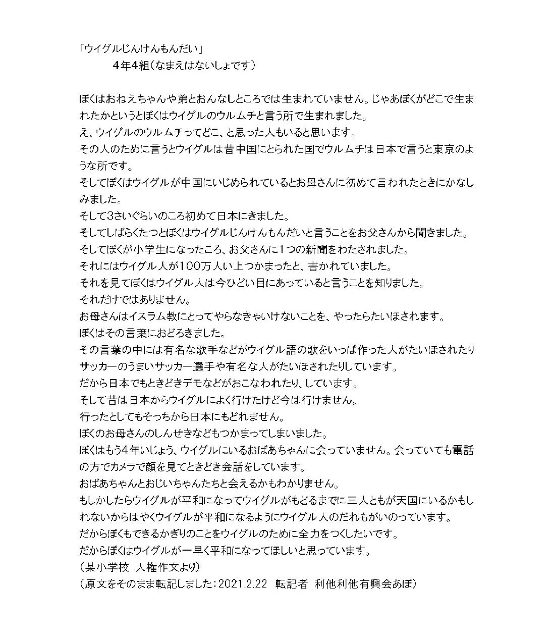 人権作文 Twitter Search Twitter