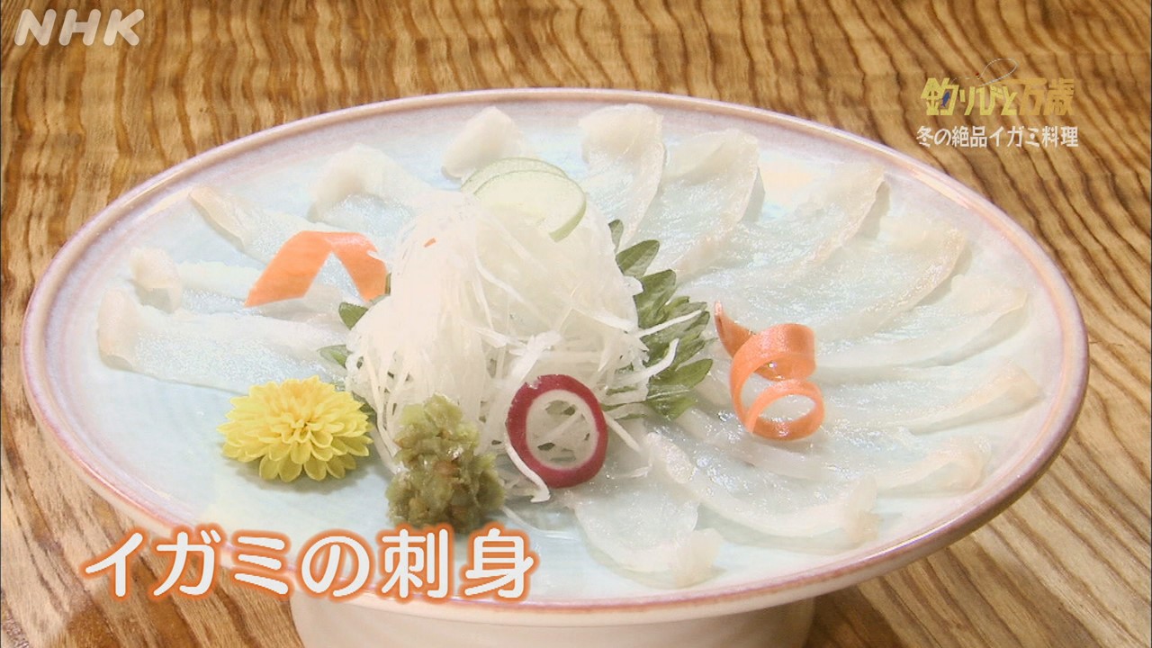Nhk津 26日 金 午後7 30 総合 三重県域 みえスペシャル 釣りびと万歳 尾鷲市 で 冬の食卓に欠かせない イガミ 正式名称ブダイ 見た目はちょっと怖いですが 味は絶品 ギャップに萌える魚です ものまねタレントの ホリ さんが 体当たり