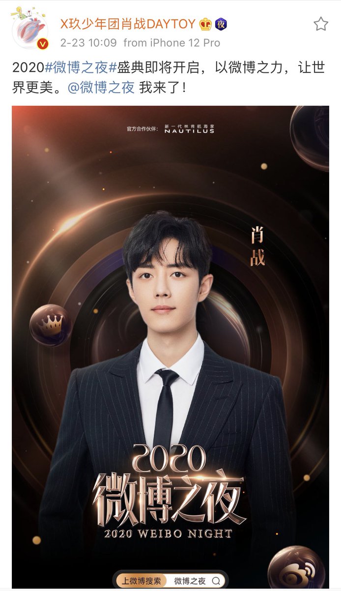 บ้านกระต่ายจ้าน (Xiao Zhan 🐇) tweet media