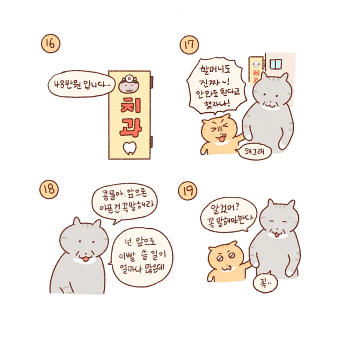 충치?(2) 