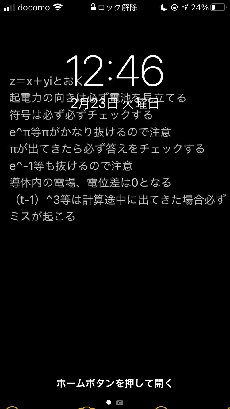 K 前期三日前なので壁紙これ 模範的乃木オタ受験生してる T Co U0gusexj4b Twitter