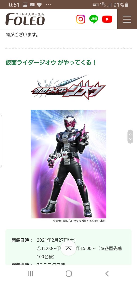 仮面ライダージオのtwitterイラスト検索結果