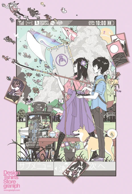店舗とネットで明日発売。「よろしくお願いしまぁぁぁすっ!」。https://t.co/D2SkvlMLNm #サマーウォーズ #スタジオ地図10周年 #グラニフ 