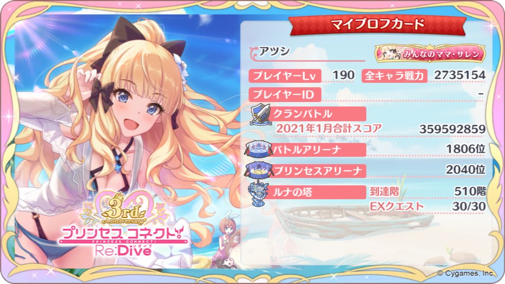 タップ タンク 気質 プリンセス コネクト アリーナ ツール E Arnest Jp