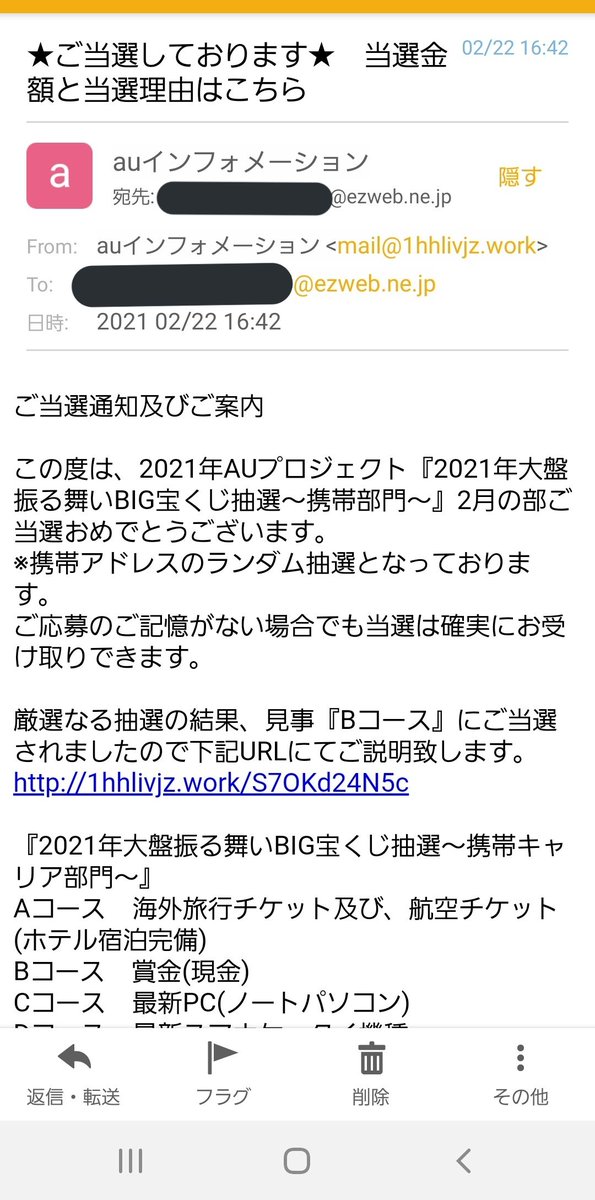 2021 年 大盤 振る舞い big 宝くじ 抽選 携帯 キャリア 部門