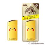 珍しすぎるポケモンコラボ商品!まさかの資生堂のアネッサから‼