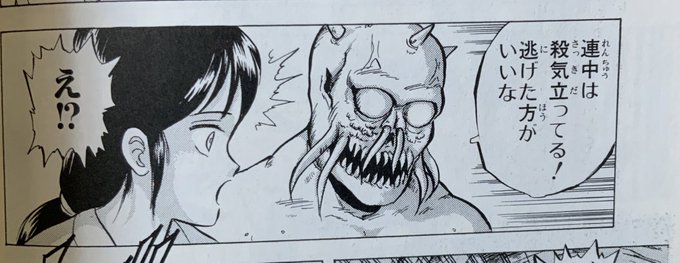 秋撃ヒチギ Akiuchi Rigeki さんの漫画 170作目 ツイコミ 仮