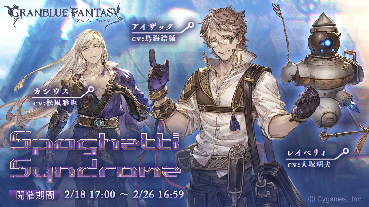 スマホRPGは今これをやってるよ。今はこのイベントが開催中！　→　game.granbluefantasy.jp