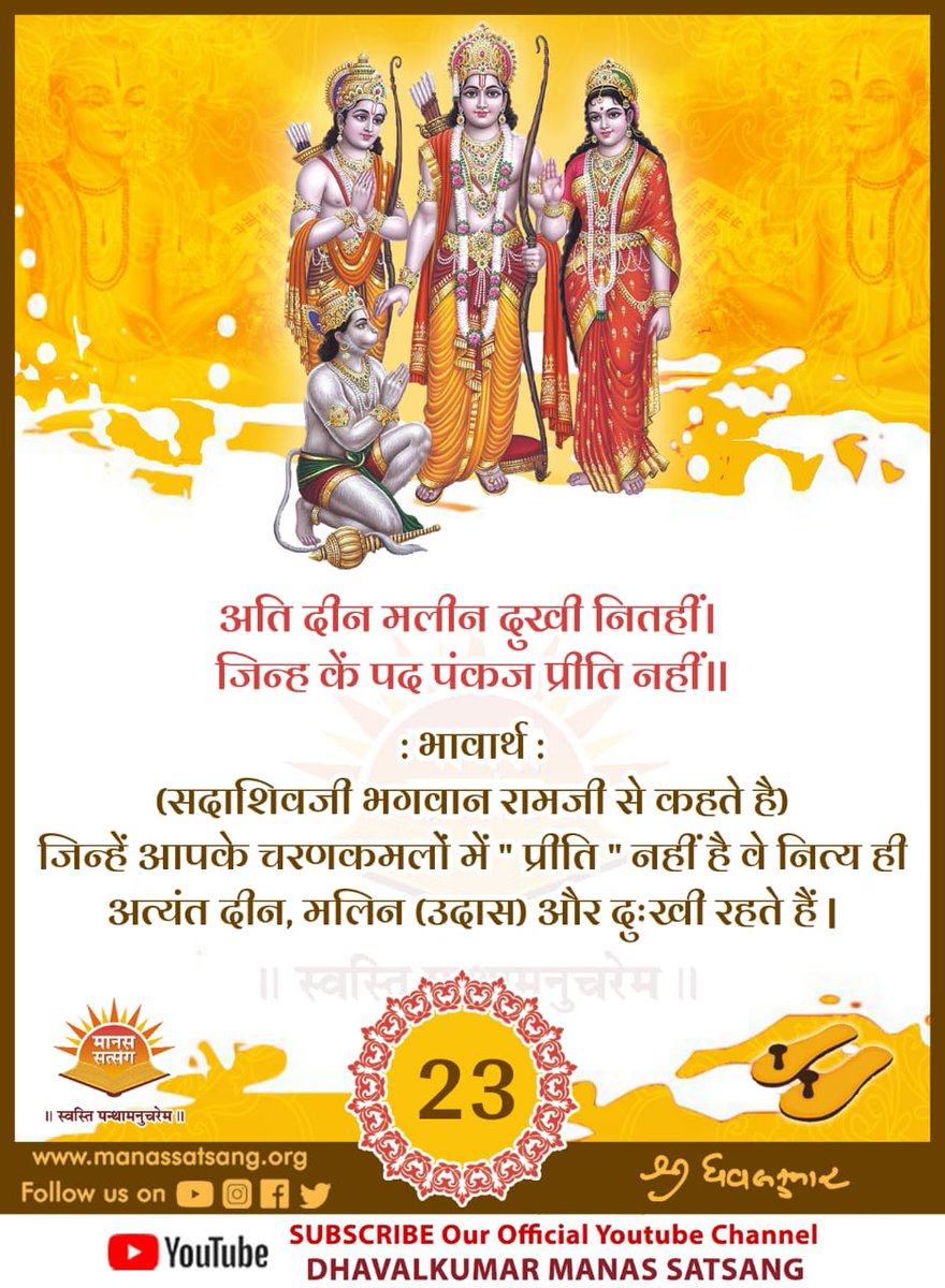 Jay SiyaRam 🙏🏻😊💐