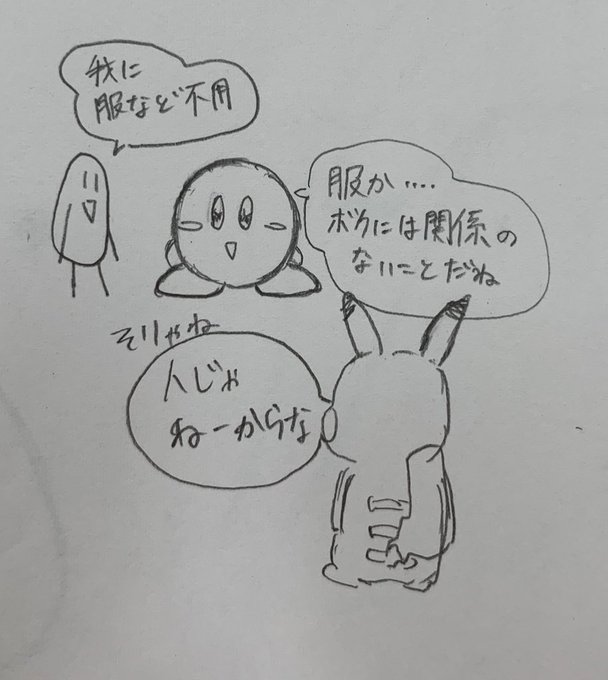 カービィの画力のtwitterイラスト検索結果 カービィの画力のtwitterイラスト検索結果