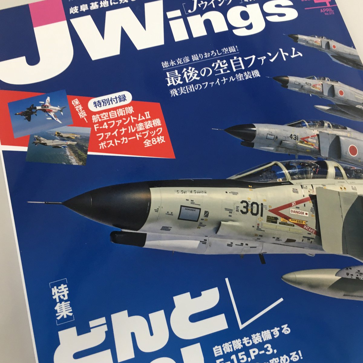 月刊ｊウイング編集部 Ikarosjwings Twitter