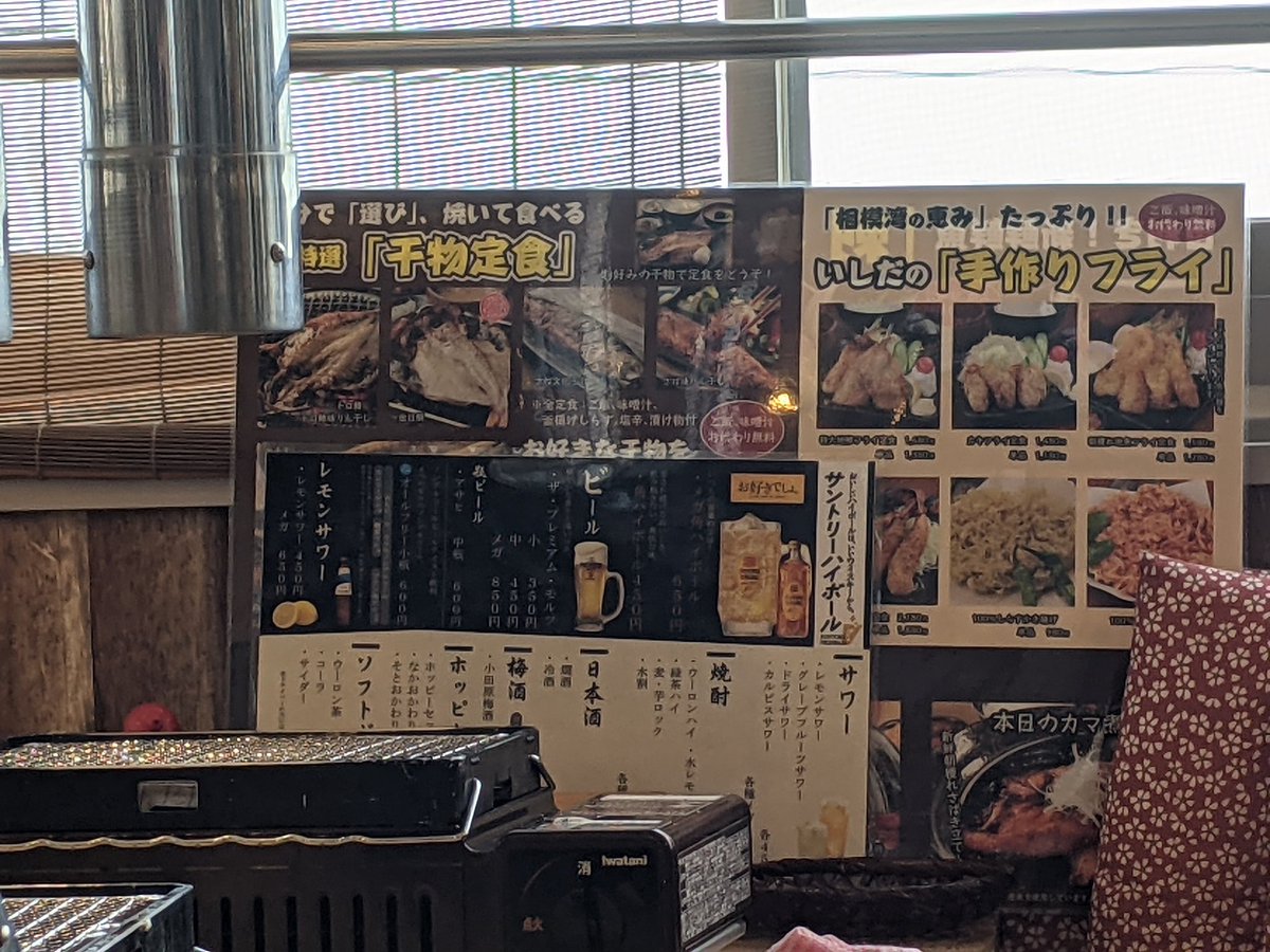 GN_RIDERRR's tweet photo. 久々のツーリング！
ランチは小田原で干物定食〜
#いしだ商店　#小田原 https://t.co/bwKyllJ7pA
