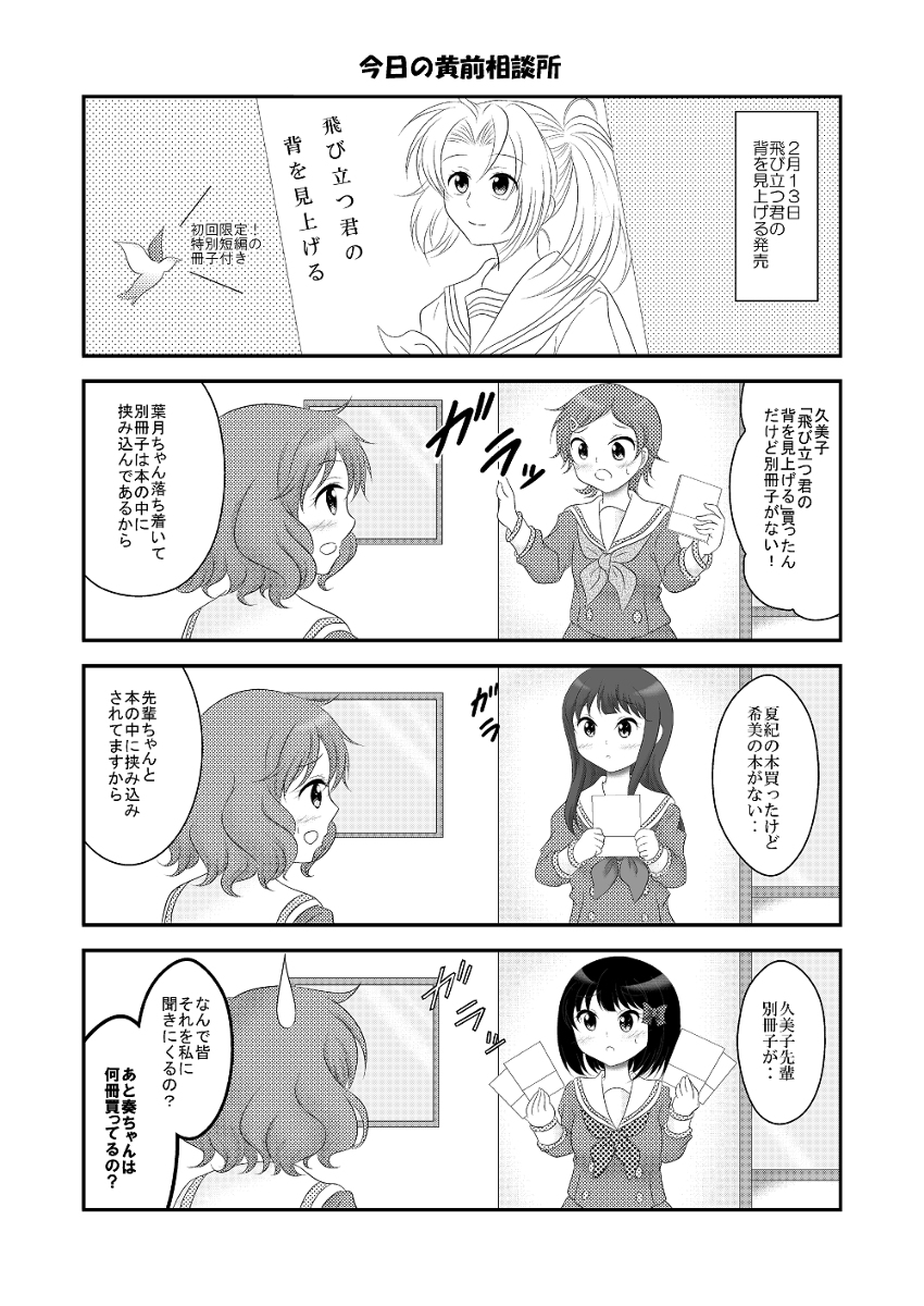 ユーフォ39 !ユーフォニアム | スケープゴート@C105新刊委託 ユーフォ39 !ユーフォニアム | スケープゴート@C105新刊委託