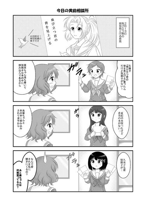 加藤葉月 を含むマンガ一覧 ツイコミ 仮