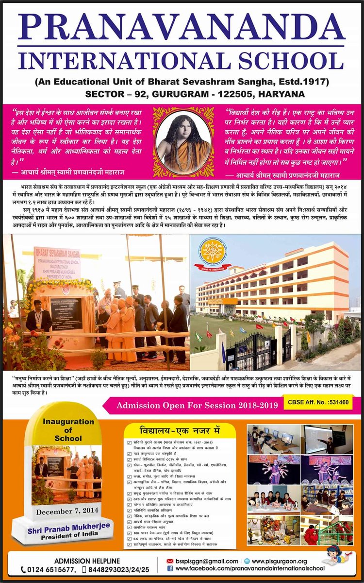 Pranavananda International School, Gurugram invites admissions for the session 2021 - 2022 from class Nursery to class IX  &amp; XI.