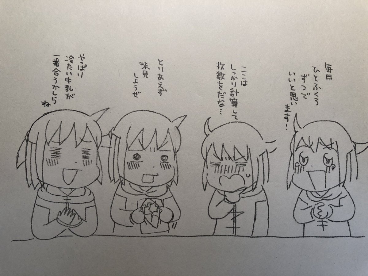 読者さん(というかもはや地元の友達)から、しるこサンド苺verを大量にいただきまして、緊急カワサキ脳内会議が始まりました 