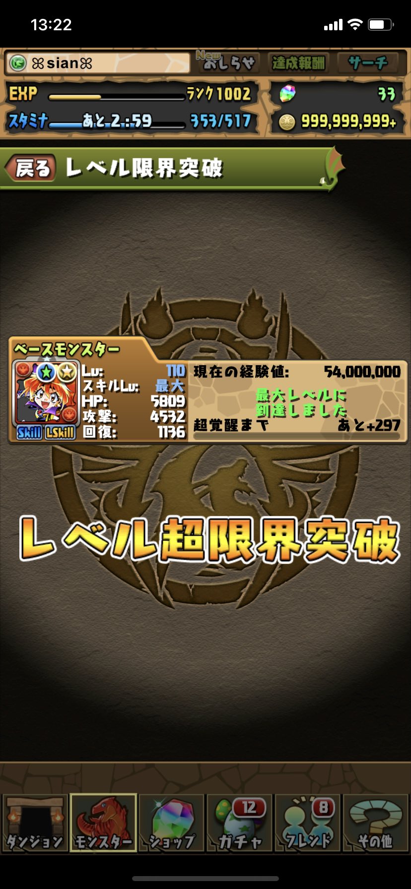 レベル超限界突破 Twitter Search Twitter