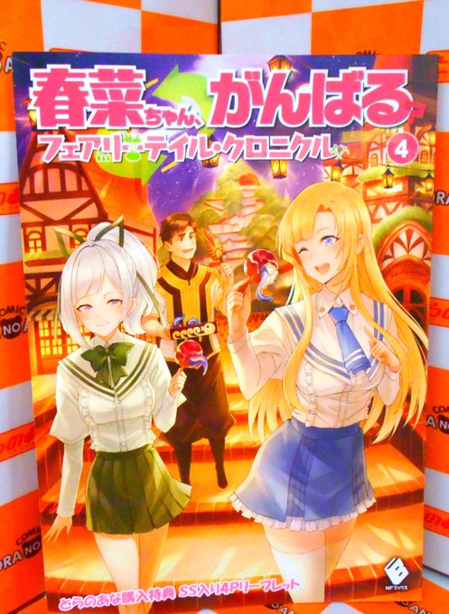 フェアリーテイル クロニクル Wiki フェアリーテイル クロニクル Wiki