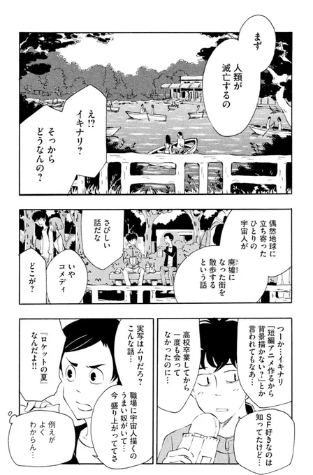 春と盆暗
「甘党たちの荒野」冒頭 