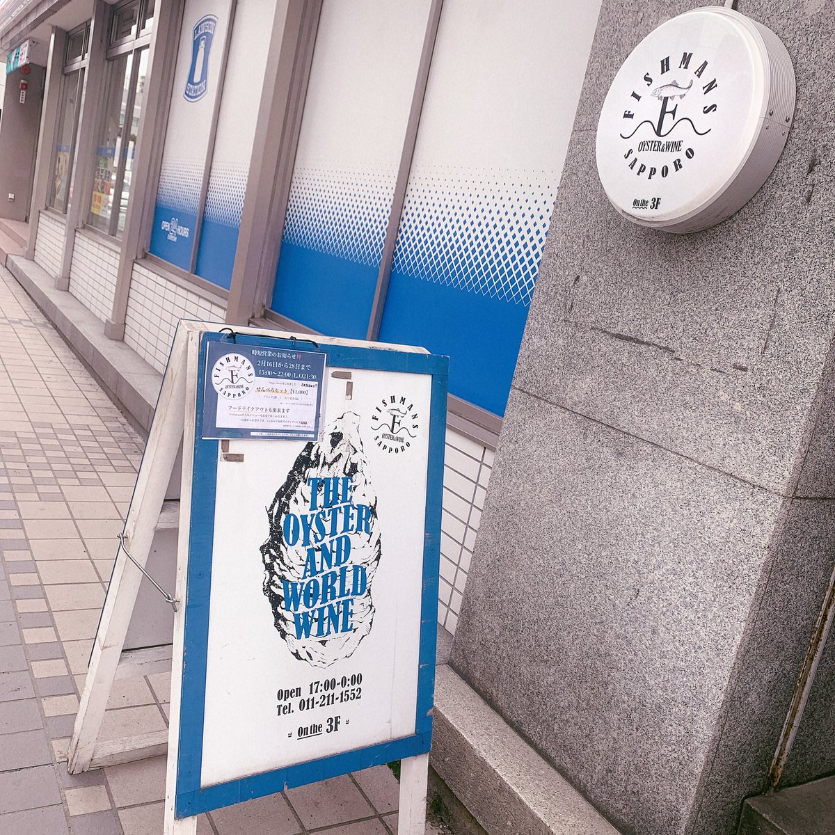 FishmansSapporo's tweet photo. 本日も15:00より営業しております💁‍♀️

2月28日まで時短営業となりまして、
LO21:30の22:00までの営業となりますので、
よろしくお願いします🙇‍♀️🙇‍♀️ https://t.co/1AMJpw9CQz