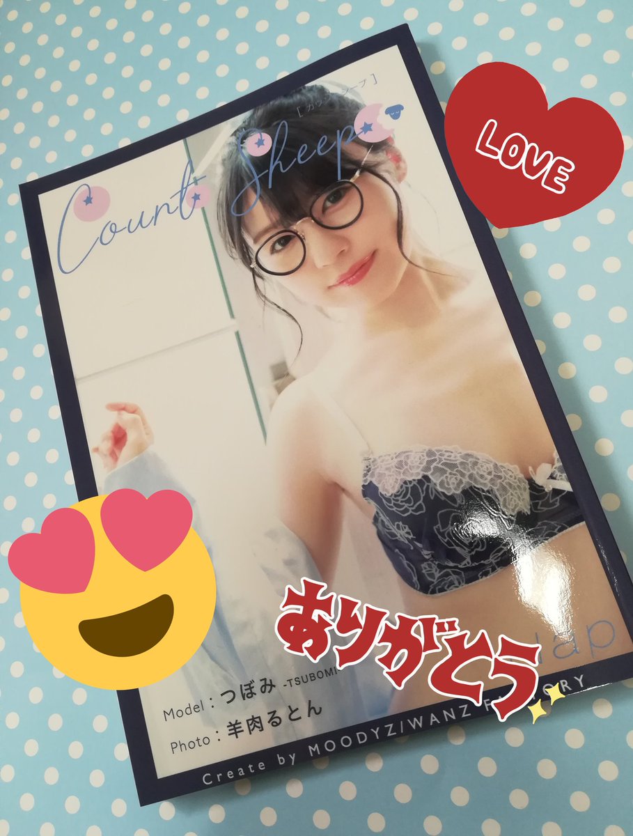 カウントシープ年末年始キャンペーン で 大大大好きなつぼみちゃんが当選しまし モナ子 Skeb受付中のイラスト カウントシープ年末年始キャンペーン で 大大大好きなつぼみちゃんが当選しまし モナ子 Skeb受付中のイラスト