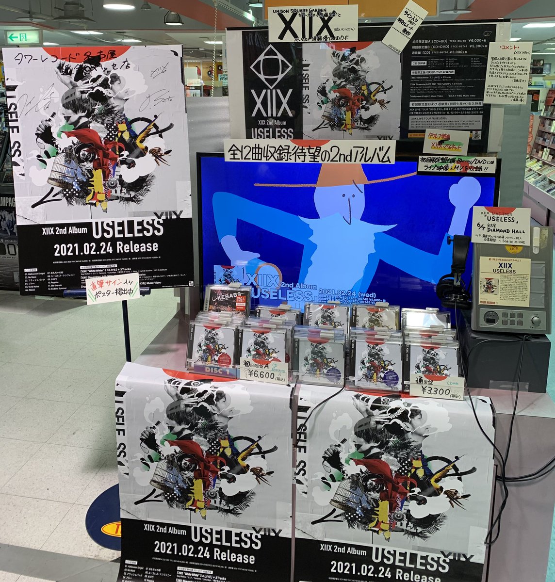 タワーレコード名古屋近鉄パッセ店 в X: „【#XIIX】 UNISON タワーレコード名古屋近鉄パッセ店 в X: „【#XIIX】 UNISON