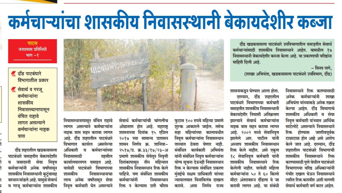 Repoter Hole Amol tweet media