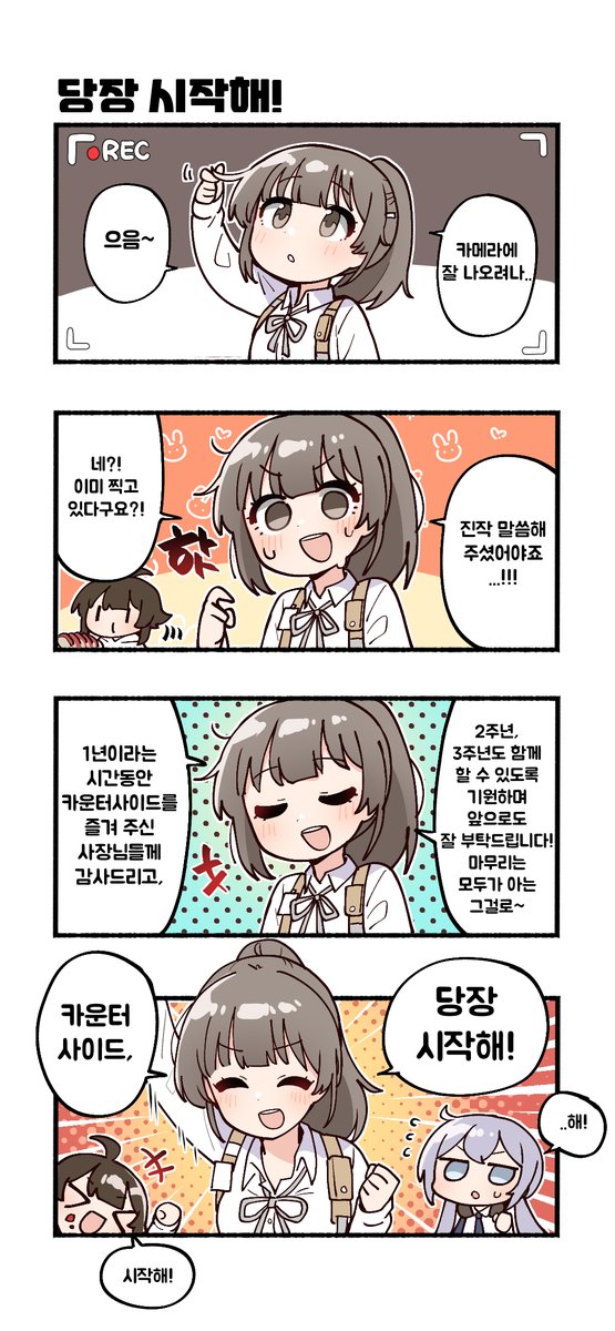 [카운터사이드] 파티에는 연주가 빠질 수 없지 - 네이버포스트에서 크게 보실 수 있습니다. https://t.co/BHcgF98n5w 