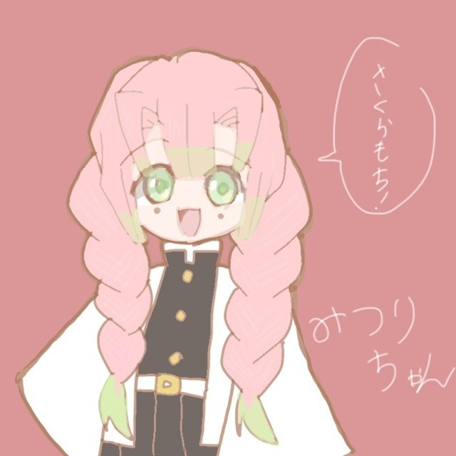 甘露寺蜜璃のタグが付いたイラスト 1771 1800件目 甘露寺蜜璃のタグが付いたイラスト 1771 1800件目