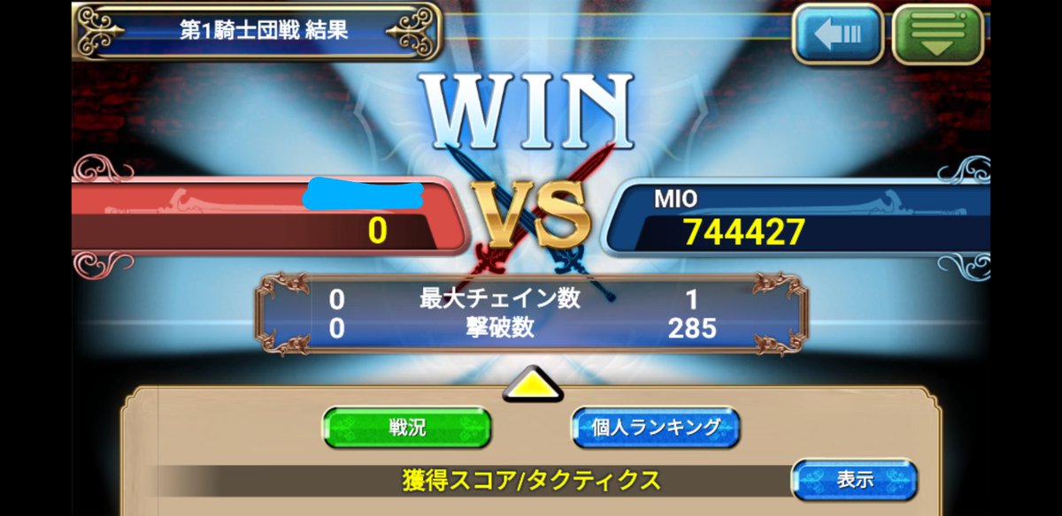 Mio オルサガ せっかくならもう一週間くらいぼっちを楽しもうかなぁと D ｿｫｰｯ でも何やかんや団戦が恋しくなるもんですねw