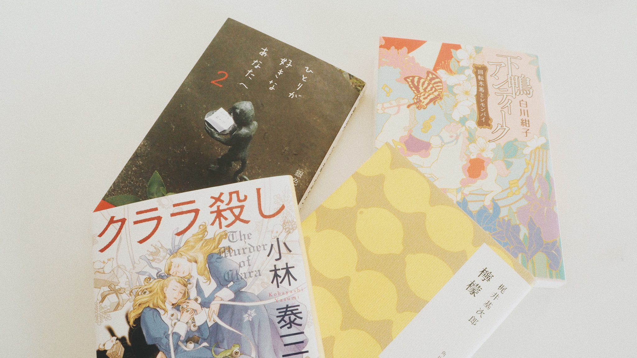 ひとりが好きなあなたへ Twitter Search Twitter