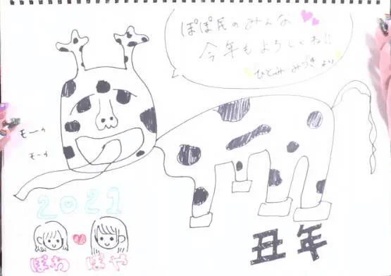 @T_itogennn_ 関根瞳さんの丑です 