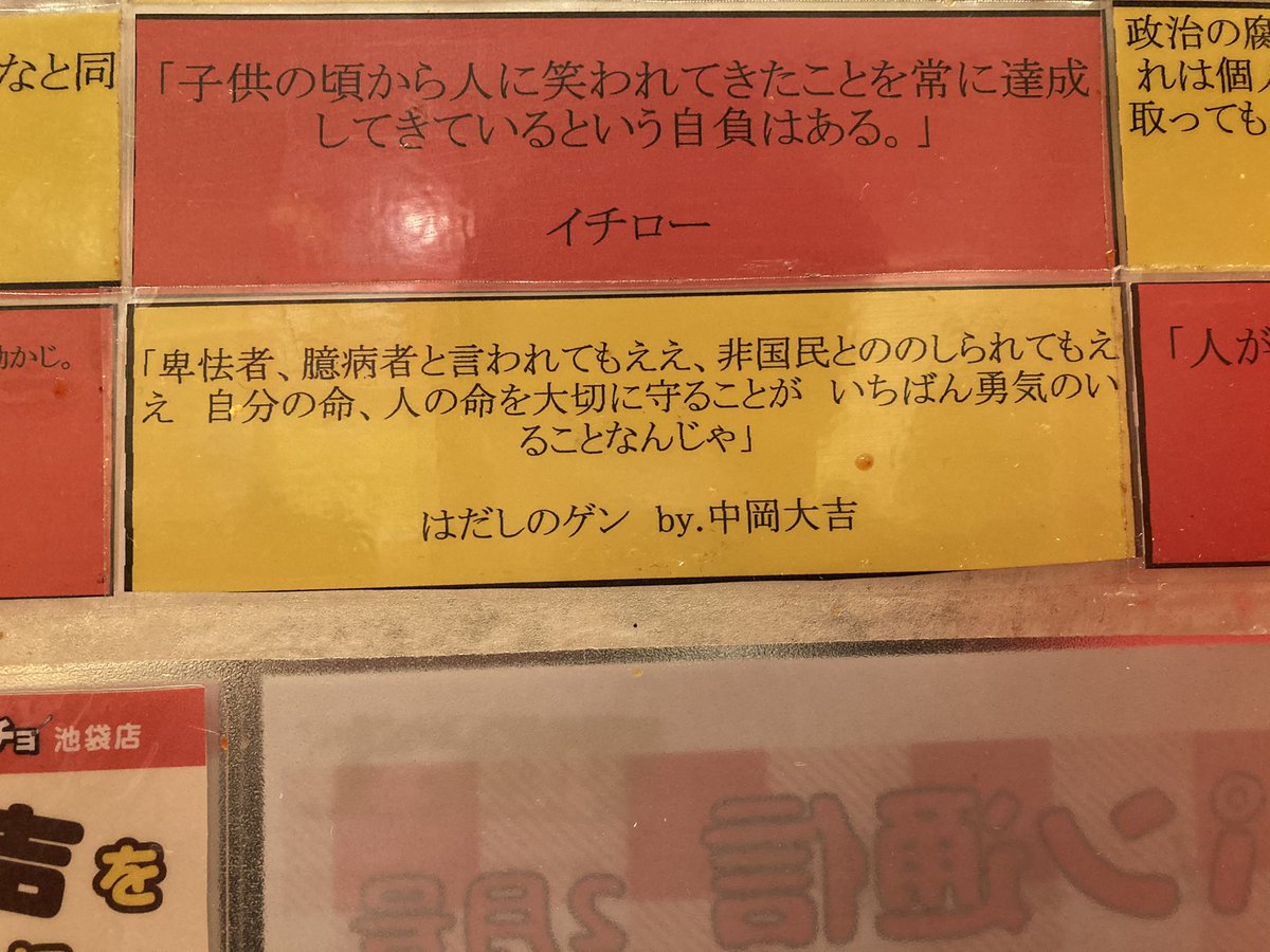 勝沼紀義 ナポリタン食べに来て中岡大吉の名言に出逢うとは思わんかった ほうじゃ 踏まれても踏まれても真っ直ぐ伸びる麦になるんじゃ 他のも考えさせられる言葉ばかりよのぉ はだしのゲン 名言 勝沼紀義 ナポリタン食べに来て中岡大吉の名言に出逢うとは思わんかった ほうじゃ 踏まれても踏まれても真っ直ぐ伸びる麦になるんじゃ 他のも考えさせられる言葉ばかりよのぉ はだしのゲン 名言