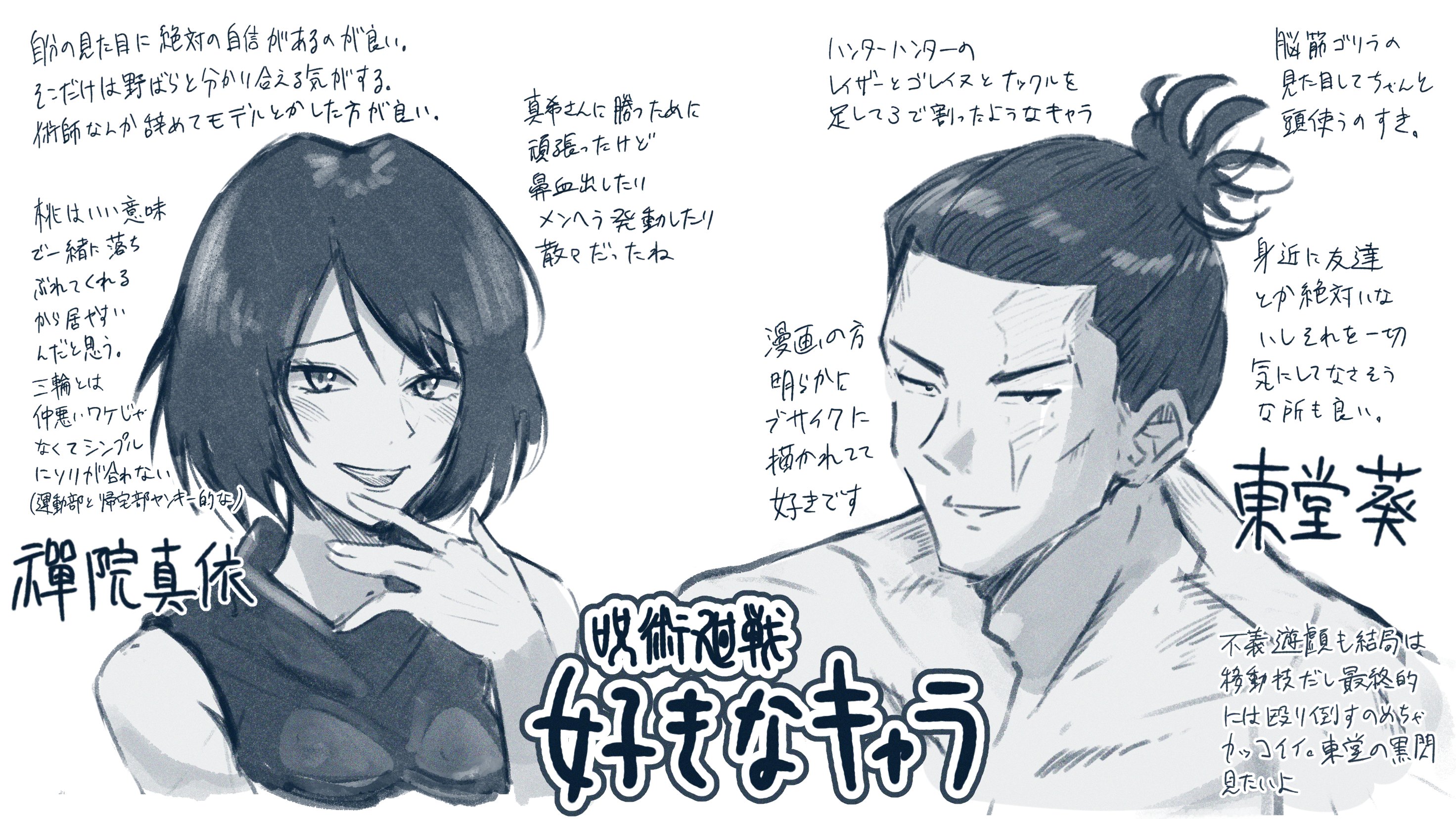 絵茶漬け 弱い女キャラ 語弊がある と強い男キャラが好きだ T Co C4yvo3ugtk Twitter