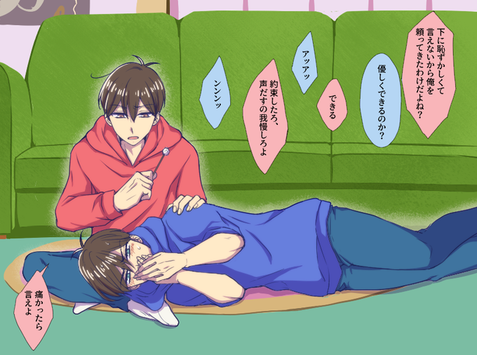 耳かきの両手で口ふさぐ次男最高かな～～⁉あと長男の「声我慢しろよ」からの「痛かったら言えよ」って落としてから上げるの最高 控えめに言って正気失いました 