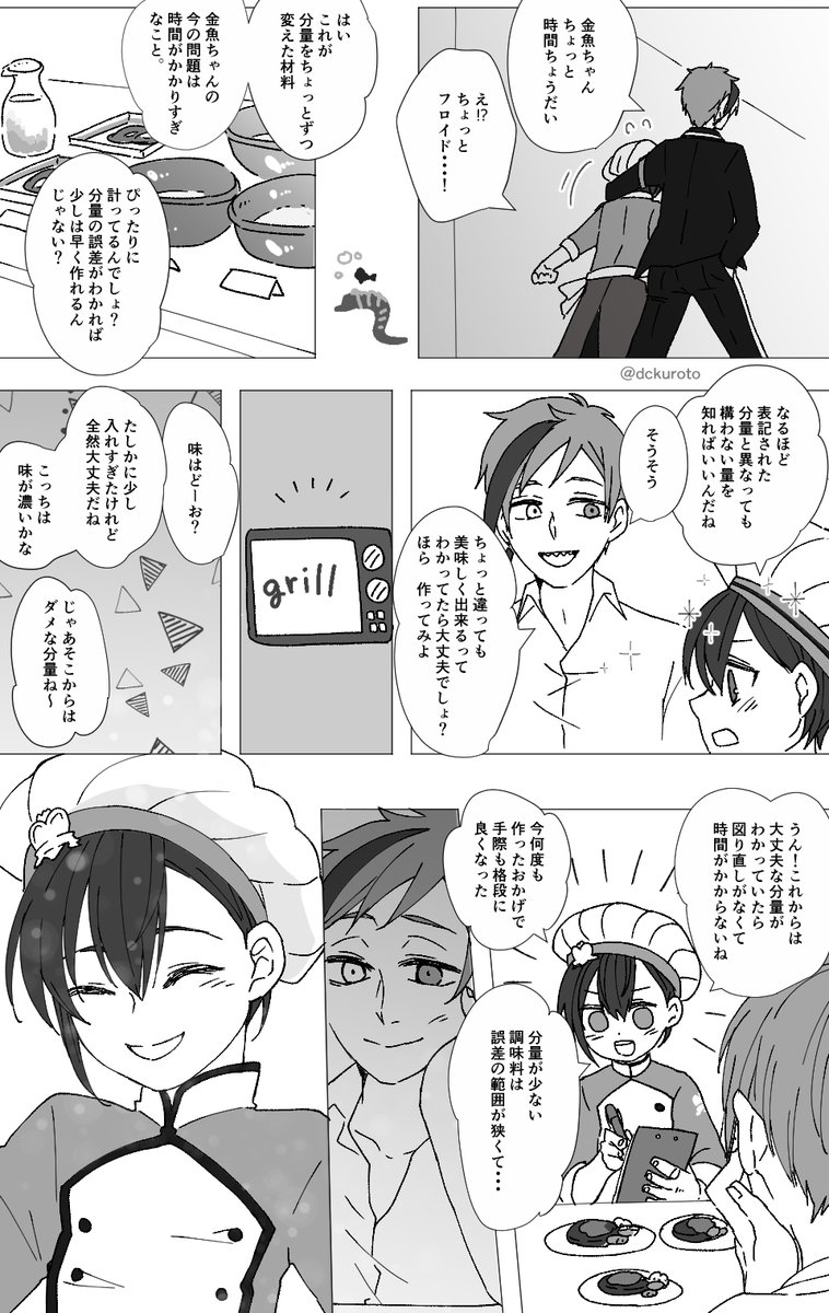 フロリド|シェフネタ

無自覚フロが金魚ちゃんのために世話焼いて恋心自覚してプギャーmg(^Д^)されるほのぼの話

雑クオリティだけど～! 