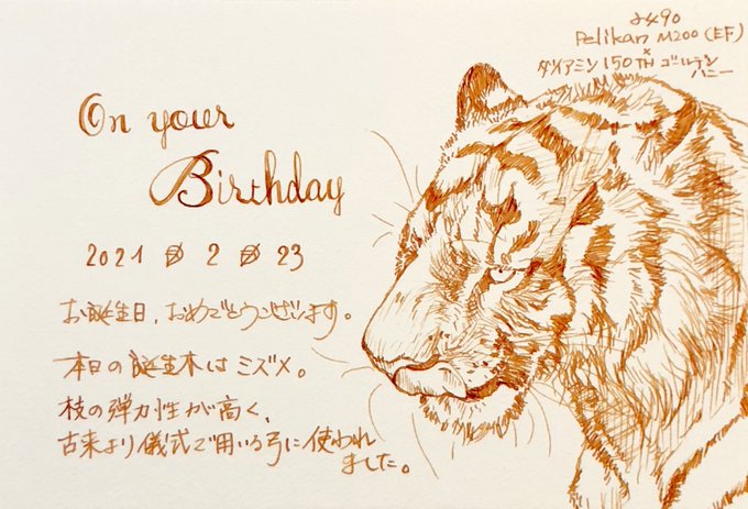本日お誕生日のフォロワーさまへのtwitterイラスト検索結果