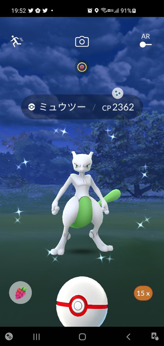 Naoki No Twitter キラりんちょ ミュウツーの色違い 伝説史上1番ダサい説 あると思います 笑 ポケモンgo Naoki No Twitter キラりんちょ ミュウツーの色違い 伝説史上1番ダサい説 あると思います 笑 ポケモンgo