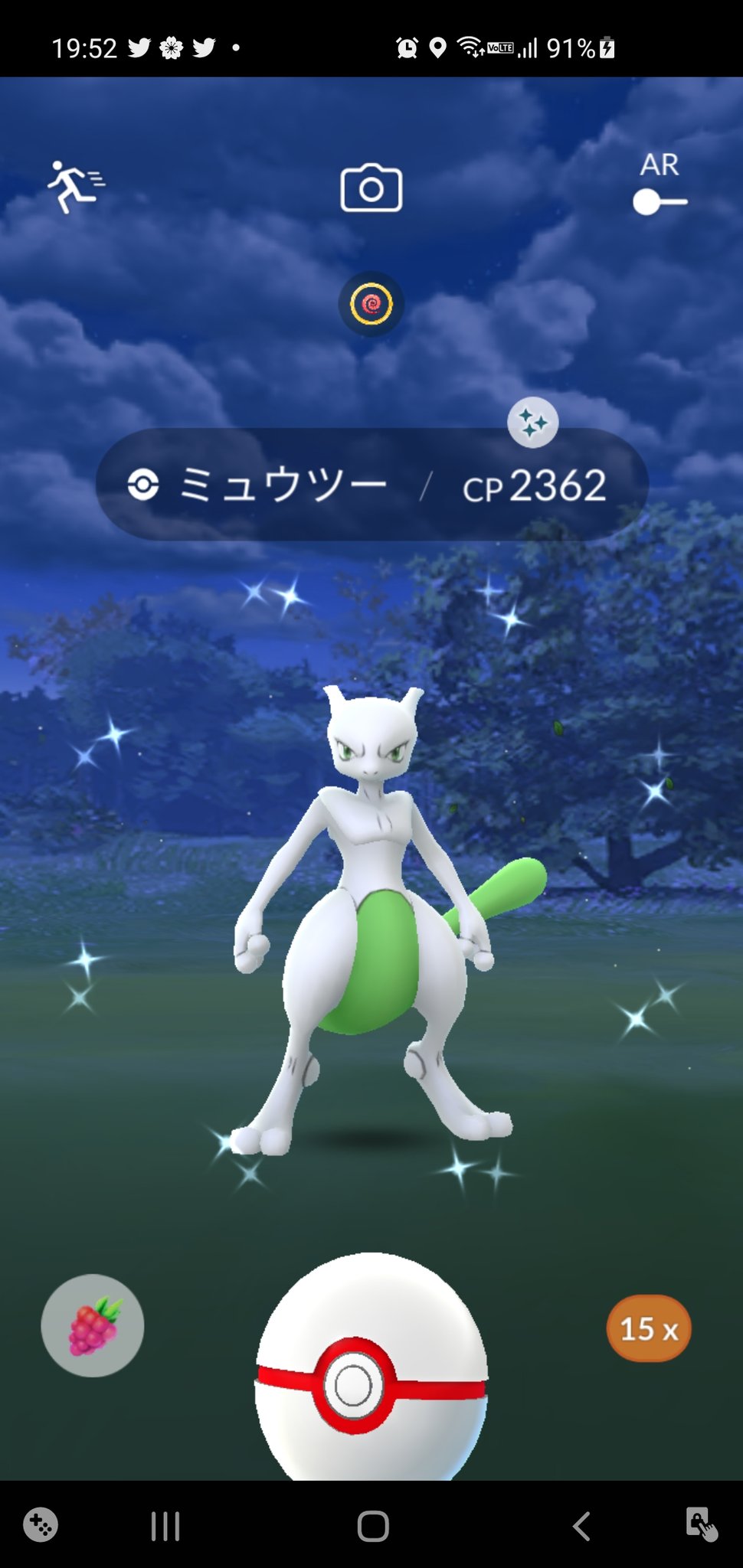 Naoki キラりんちょ ミュウツーの色違い 伝説史上1番ダサい説 あると思います 笑 ポケモンgo T Co Uoovsswswp Twitter