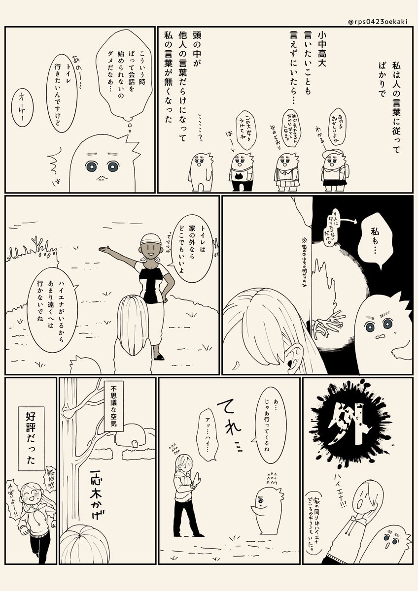 #漫画が読めるハッシュタグ 
#実録漫画 
マサイ族のおうちにホームステイした話(1/2) 