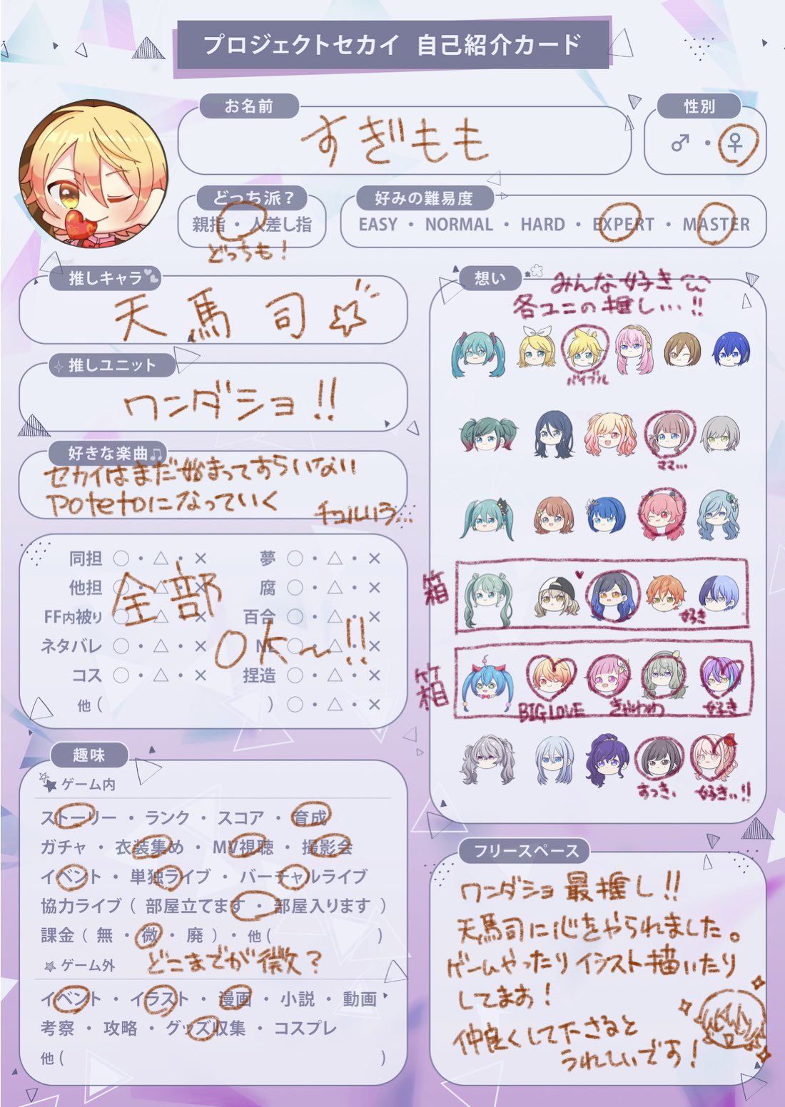 すぎもも on X: 